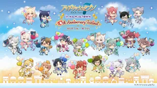 『アイドリッシュセブン』と10回目のコラボ！ 「アイドリッシュセブン in NAMJATOWN ～10th Anniversary Festival～」 8月7日(木)より開催！