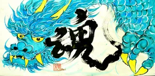 60代普通の主婦が一夜で世界へ・家事と子育ての合間に書き続けた魂の一筆がニューヨーク国際展示で準優秀賞、イタリア巡回を経て産まれの地・岡山県津山市で凱旋個展「氣 for YOU展」を開催