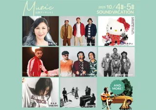 ラジオ発！仲間とDIYで創る最多幸感フェスSOUND VACATION。早割＆静岡県民割中。第2弾、スチャダラパー、さらさ（Solo Set）決定！小学生以下無料！この秋、富士山の麓に新フェス誕生！