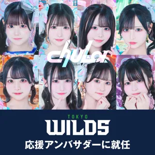 東京ワイルズ、11月ホーム2連戦で“氷上の革命”を起こす！22日 chuLaコラボ開幕戦、29日 Maison de Queen出演“いい肉マッチデー”開催