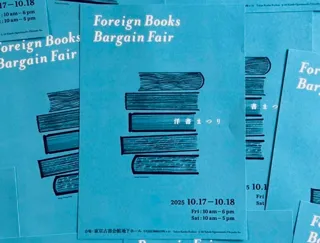 日本で唯一の洋書の祭典「洋書まつり」が今年も東京古書会館で開催