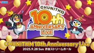 『CHUNITHM』稼働10周年記念！CHUNITHM 10th Anniversary Live 開催決定！