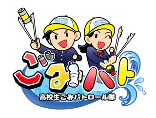 高校生が海洋ごみ啓発動画を制作！「高校生記者ごみ拾い動画制作講座」を開催！