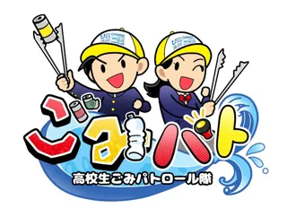 高校生が啓発動画を制作！「高校生海洋ごみ削減動画コンテスト」を開催！