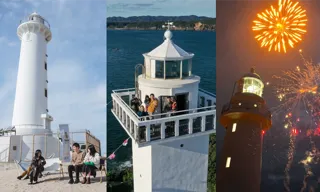 海と灯台が照らす新しい「旅の体験」を探る知的探求の二日間　10月20日・21日開催「海と灯台サミット2025」