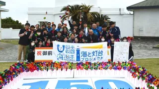 コンソーシアム団体「ヒカリテラス御前崎」が11/2(日)「御前埼灯台 風と灯台フェスティバル2025」を開催します!