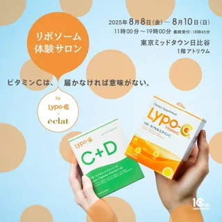 「リポソーム体験サロン by Lypo-C」 全国4都市巡回スタート