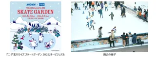 ムーミン谷の仲間たちのアートと共に楽しむ『二子玉川ライズ スケートガーデン 2025』開催決定！