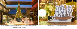 二子玉川ライズ クリスマス2025『HEARTLIGHT HOLIDAY With MOOMIN』が11月8日から開始