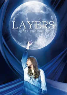 「KOKIA LAYERS 2025 - Lights and Shadow - 森羅万象」　　 9月13日(土) めぐろパーシモンホール 大ホールにて開催決定！