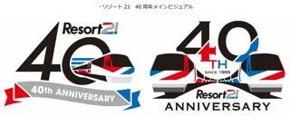 リゾート２１デビュー４０周年記念イベント開催決定！