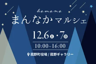 ハウスクラフト Dream Audition 賞金100万をかけた、ボーカルオーディションを開催。決勝は12月のまんなかマルシェで開催