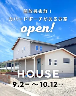 【佐賀・唐津市浜玉町｜完成見学会】風が通るリビングとカバードポーチ。人も愛犬ものびのび暮らせるお家が誕生！