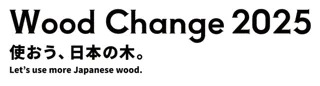 木の可能性を五感で感じるアート展示。大阪・関西万博「Wood Change 2025 ～使おう、日本の木。」