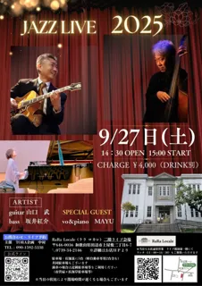 心解き放たれる音の調和 - ジャズとポップスが織りなす極上の癒し体験「JAZZ LIVE 2025」開催！