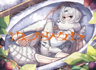 昆虫×美少女イラストレーター・熊野プラン　初個展開催　WESTOON大阪日本橋にて9/26～10/8