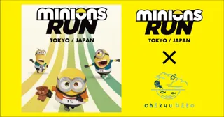 【MINIONS RUN 2025 × 株式会社chikyubito】ミニオンズとのコラボTシャツを【限定1万枚】オリジナルTシャツ付きチケットとして販売中！