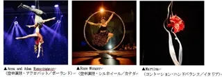 Awaji Art Circus 2025
