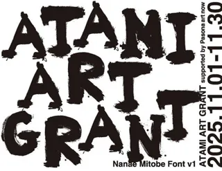 ATAMI ART GRANT2025