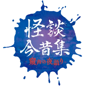 怪談ぁみ、シークエンスはやとも、田中俊行、岩崎諒太、笹 翼、山谷祥生が贈る！“人気怪談師＆声優　恐怖のアニメイトホラーナイト”が2025年10月12日（日）・13日（月祝）開催決定!!