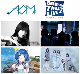 アニメイト主催ライブ【AOM presents「animate Theater LIVE 2025 ～autumn～」】が11月29日開催！　ASCAさん、H△G、シユイさん、DayRe:が出演!!