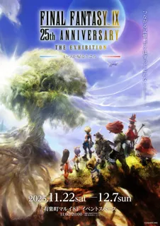 あの強敵たちの展覧会記念グッズも登場！『FINAL FANTASY IX 25th ANNIVERSARY THE EXHIBITION‐いつか帰るところ‐』9/27(土)よりチケット販売開始！