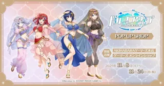 ドルフィンウェーブ POP UP SHOPを2025年11月8日(土)よりゲーマーズにて開催致します!