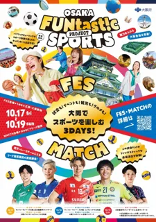 【OSAKA FUNtast!c SPORTS MATCH】スペシャルトークショーが開催決定！