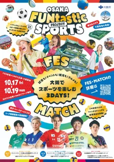 【OSAKA FUNtast!c SPORTS PROJECT】 銀シャリさん陣内智則さん木村沙織さんらが登壇【OSAKA FUNtast!c SPORTS FES】開催コンテンツを一挙公開！人気芸人と元日本代表選手と楽しむ“街なか観戦”や“スポーツ王決定戦“を開催