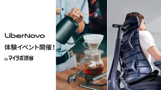 【体験イベント開催】Makuake 2025年人気1位のワークチェア「LiberNovo Omni」がマイラボ渋谷にて4日間限定の体験イベントを開催決定