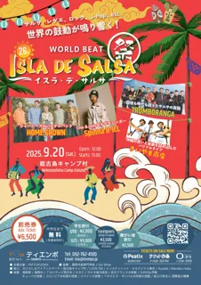 音楽と光あふれる、秋の福岡市へ！五感で楽しむ話題のイベントがふるさと納税返礼品に登場！