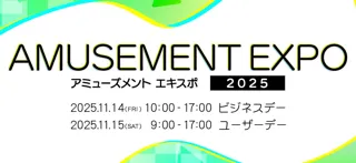 コナミアーケードゲームス「AMUSEMENT EXPO 2025」の出展内容第1弾を発表