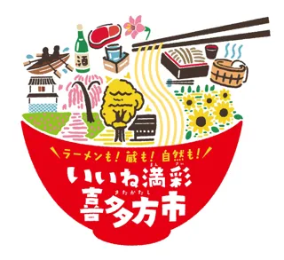 喜多方ラーメンだけじゃない！喜多方を食べつくす!?「いいね満彩！喜多方まるごとフェス」渋谷で初開催！