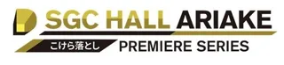 東京ドリームパーク内 SGC HALL ARIAKE こけら落としプレミアシリーズ にサカナクションの公演が決定！