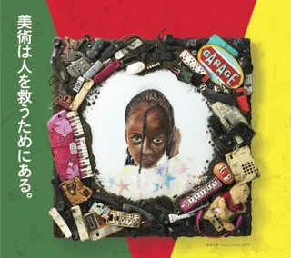 長坂真護展 Still A BLACK STAR supported byセーレン