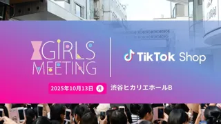 「GIRLS MEETING TOKYO～Premium Edition～」にTikTok Shopが登壇