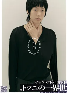 和歌山の伝統と革新を代官山から発信「 WAKAYAMA KNIT PROJECT 」第3弾開催