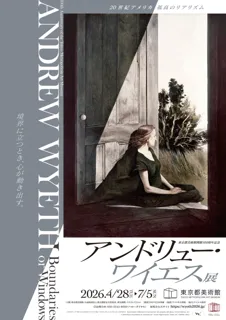 没後、日本初となる待望の回顧展「東京都美術館開館100周年記念　アンドリュー・ワイエス展」開催決定！　2026年4月から