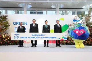 次の万博は横浜だ！GREEN×EXPO 2027開幕500日前発表会を開催しました- 企業・団体向けに横浜市出展のコンセプトや最新の動向等を発信 -