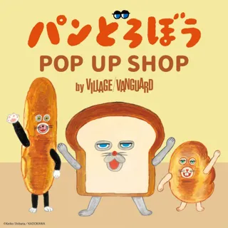 パンどろぼうPOP UP SHOP -by VILLAGE VANGUARD-