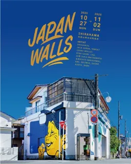 JAPAN WALLS 2025