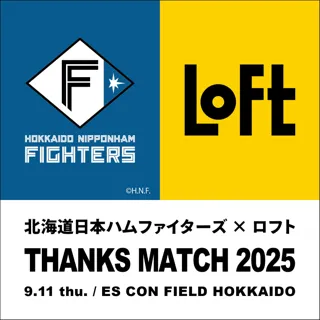 北海道日本ハムファイターズ×ロフトTHANKS MATCH 2025