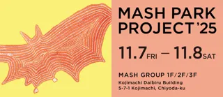 「MASH PARK PROJECT」入場チケットを9月17日(水)正午より販売開始!迎える被災地に公園を寄贈するチャリティイベントは今年で9回目の開催<11月7日(金)・8日(土)開催>