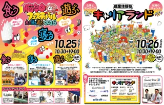 障がいの有無を越えて楽しむ未来のスポーツ体験！ARスポーツ「HADO」が「脳卒中フェスティバル×キャリアランド2025」に出展決定！