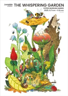 現代美術館「ハイパーミュージアム飯能」最新企画展は絵本で人気の画家junaida。最新作から未発表作品まで、約90点の作品で紡ぐ原画展が今秋開幕