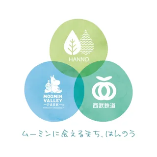 「はんのう満喫！ムーミンバレーパークおでかけパス（デジタル）」期間限定の企画乗車券を発売します！
