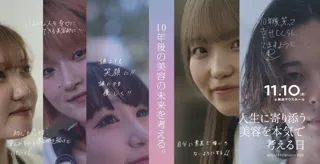美容師の未来を本気で考えた関西最大級美容師・美容学生向け美容イベント！MIRARERU project 2025「人生に寄り添う美容を本気で考える日」開催決定