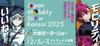 梅田サイファー、SKRYU、ET-KING、水森かおりなど豪華アーティストが続々出演決定!クルマと共に音楽も楽しもう!