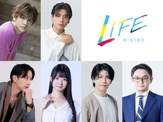 キマグレンの歌と共に届ける「LIFE-海の家の物語-」クレイ勇輝役に広井雄士、ISEKI役に吉原雅斗が決定！上野凌大、絃ユリナ、黒木文貴らも出演