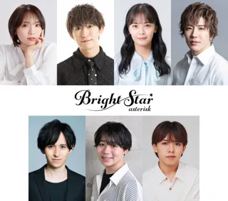 藤丸亮オリジナル作品「BrightStar~asterisk~」が舞台化決定!ドラマCDに続き早乙女スバル役に生田輝佐藤匠、湯本亜美、村瀬文宣、沖矢悠、北原十希明、秦健豪らが出演!